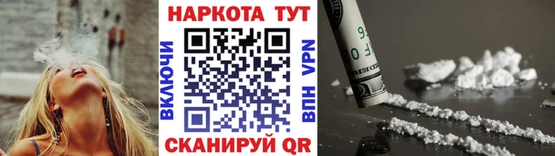 Магазин наркотиков Никольск Alpha PVP  КОКАИН  ГАШИШ  Меф  Каннабис 