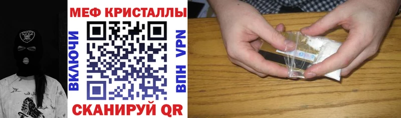 МЕФ mephedrone  Никольск 