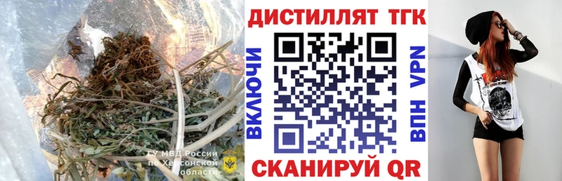 ТГК жижа  купить закладку  Никольск 